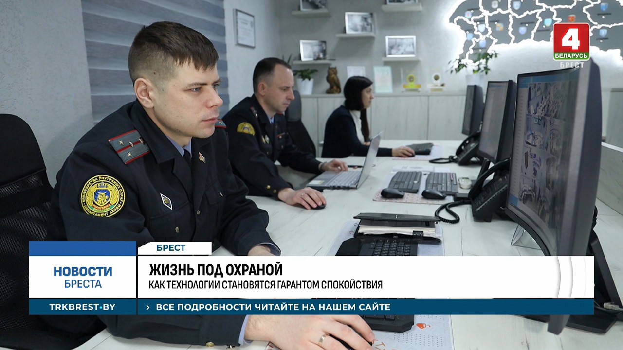 ЖИЗНЬ ПОД ОХРАНОЙ