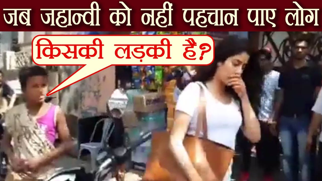 Jhanvi Kapoor goes UNRECOGNIZED in public; INCIDENT goes viral  | FilmiBeat