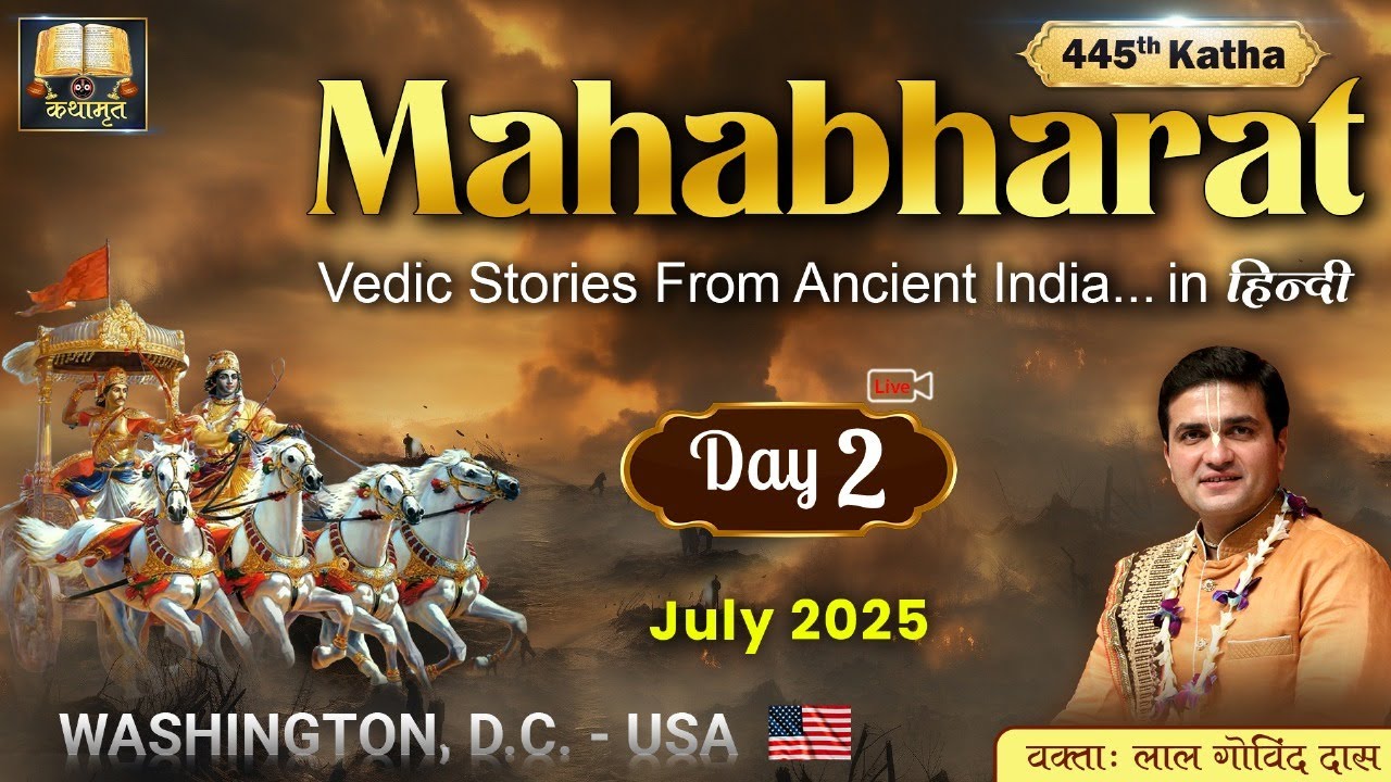 🔴Live Day 2 - 445th Mahabharat Katha By H.G LalGovindDas👨🏻‍💻 @Washington D.C.USA🇺🇸 #america #gita