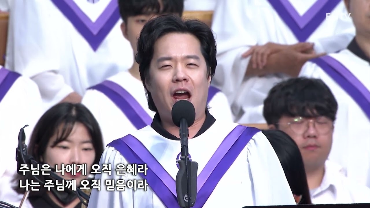 주님은 나에게-Ten. 이명현