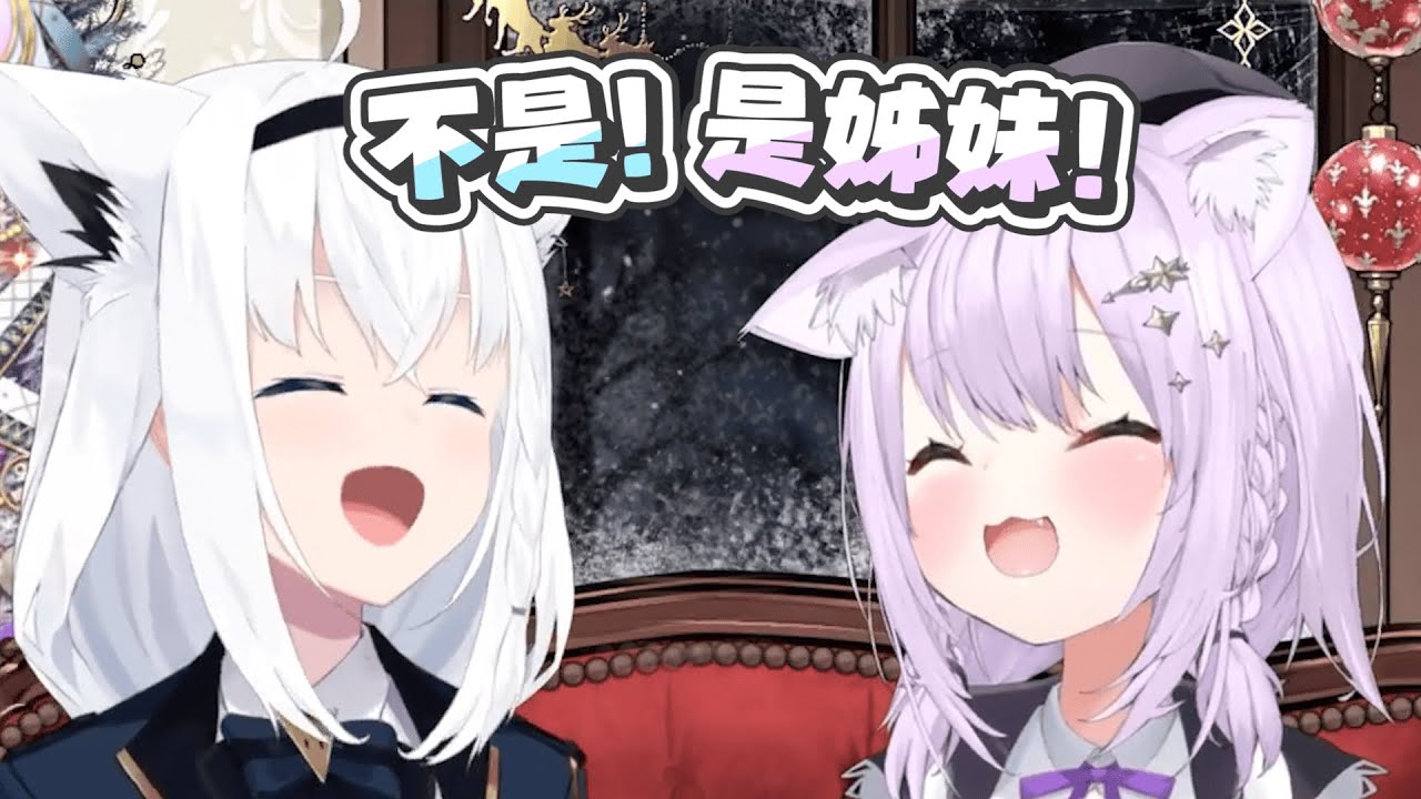 小粥：我說我們是姊妹就是姊妹！｜【 hololive / 白上吹雪】