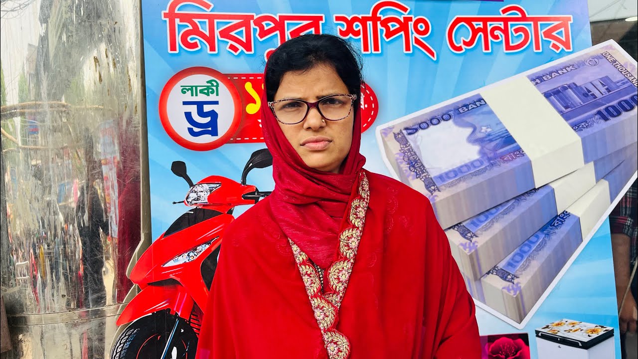 আজকে মিরপুর ২ শপিং সেন্টারে শপিং করতে আসলাম।#foryou #lunch #shopping #eidshopping 