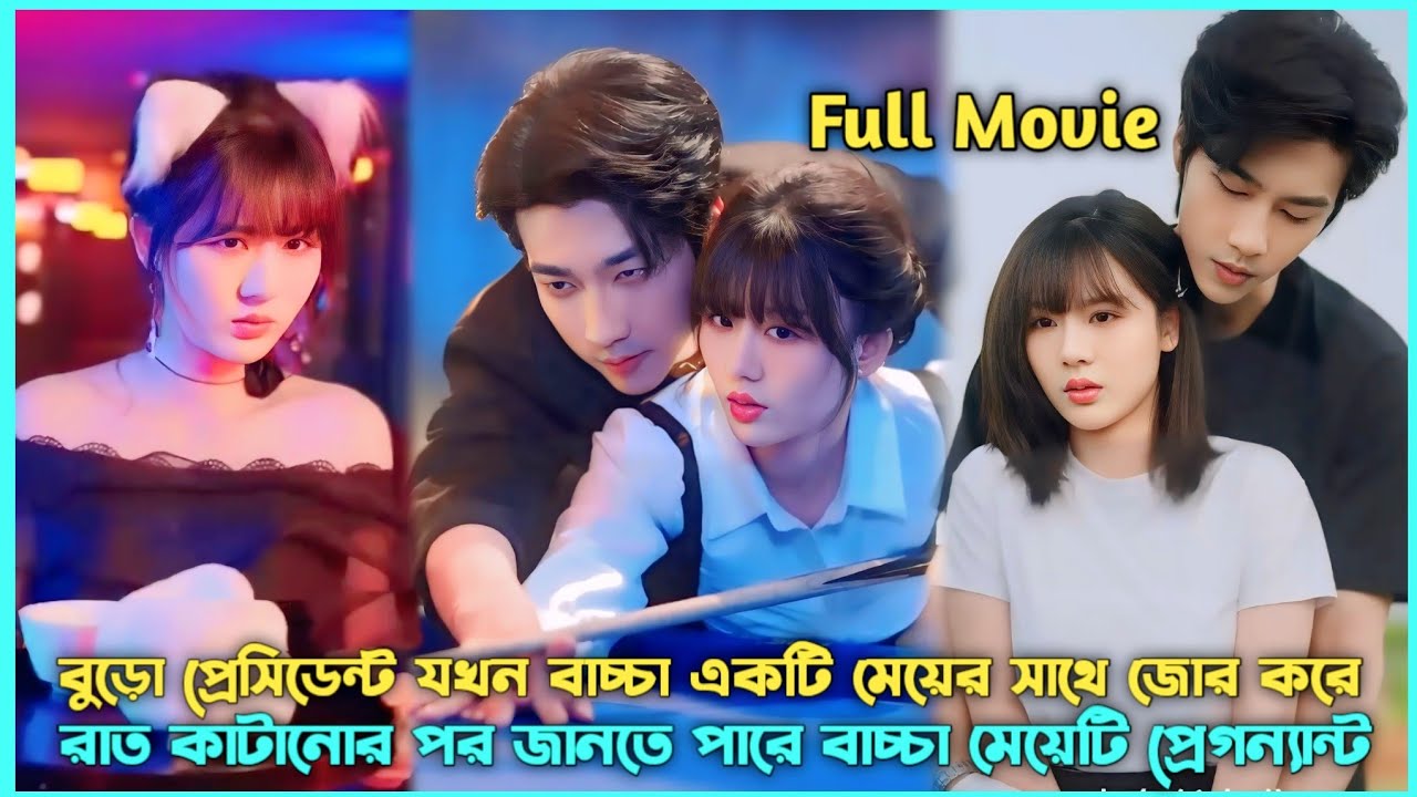 Devil CEO 🔥One Night Stand 18 year  Old Poor Girl 💜 Korean Chinese Drama Explained In Bangla#revange