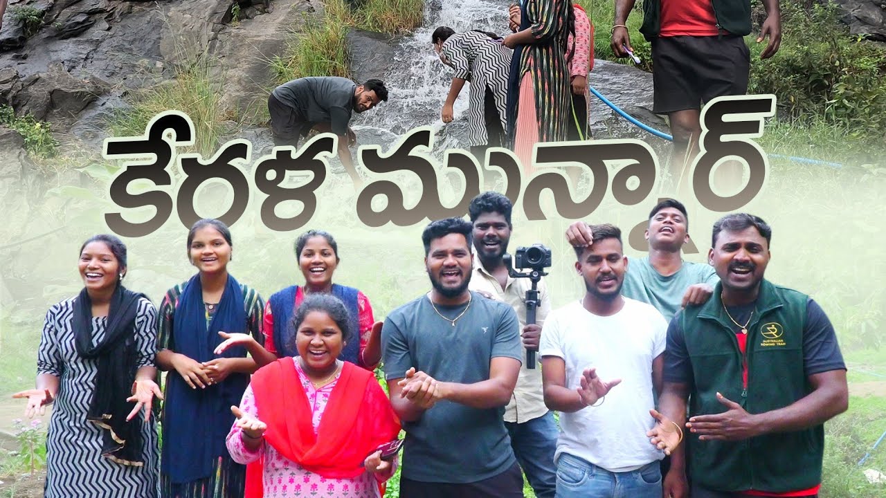 కేరళ పోయినం🤩🤩 || KERALA TRIP DAY -1 || 