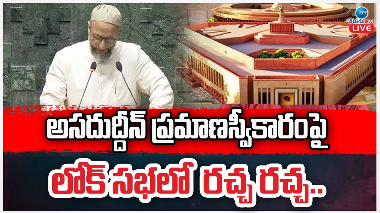 'Jai Bhim, Jai Palestine': Asaduddin Owaisi after taking oath as Lok Sabha MP |ZEE Telugu News