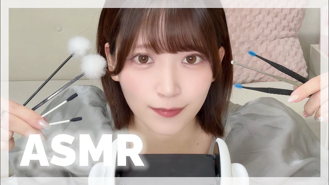 [ASMR] Ear Cleaning / 色んな耳かき [梵天・綿棒・ステンレス・シリコン][sleep induction]