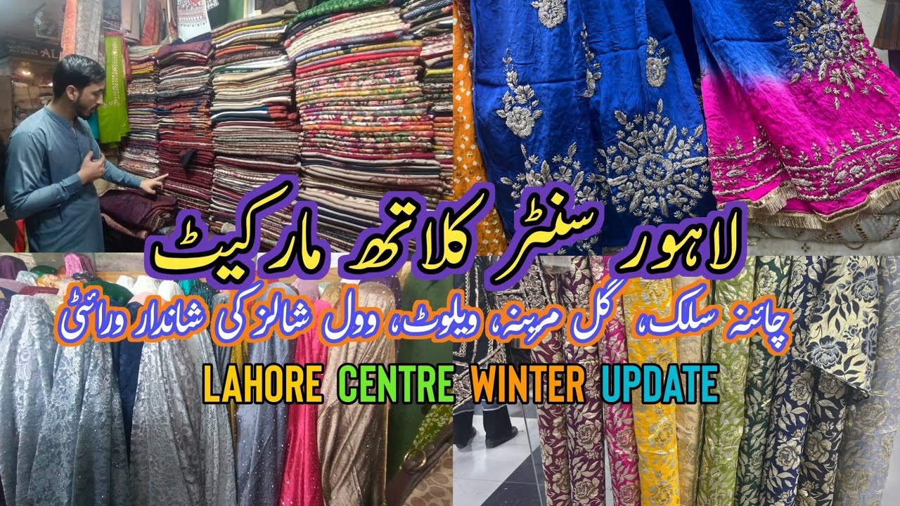 Lahore Centre Cloth Market | Winter Fabric Gul Marina China silk &lrm; Indonesian Wool Shawls