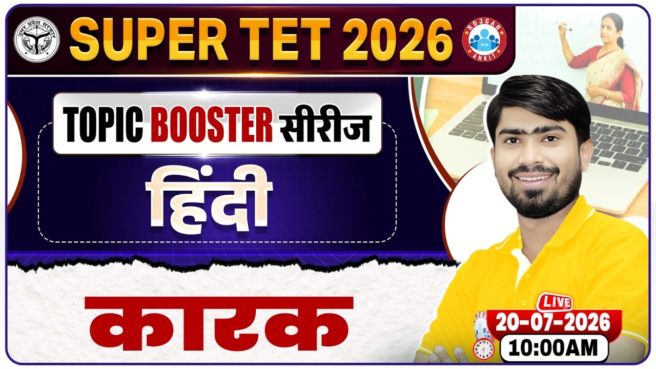 Karak Hindi Grammar | UP SUPER TET Hindi Classes | UP Primary Teacher Vacancy 2026
