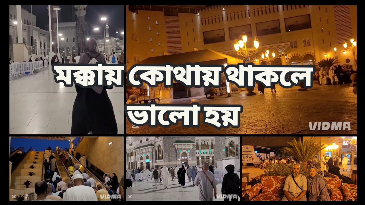 Where to stay in Makkah? Umrah journey part 3 sylheti vlog.