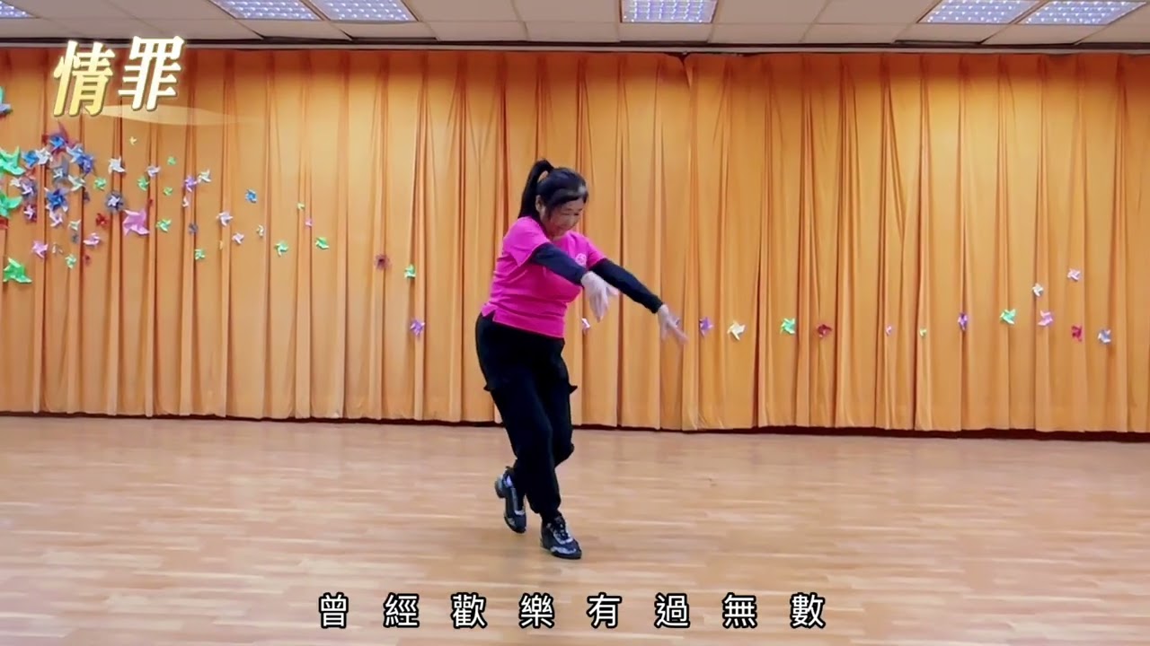  115/1/28💖 情   罪 💖「字幕版」#新潮舞#熱門舞蹈#現代舞#流行舞蹈#廣場舞#黃慧美老師編舞#台中市西屯區何福里有氧舞班