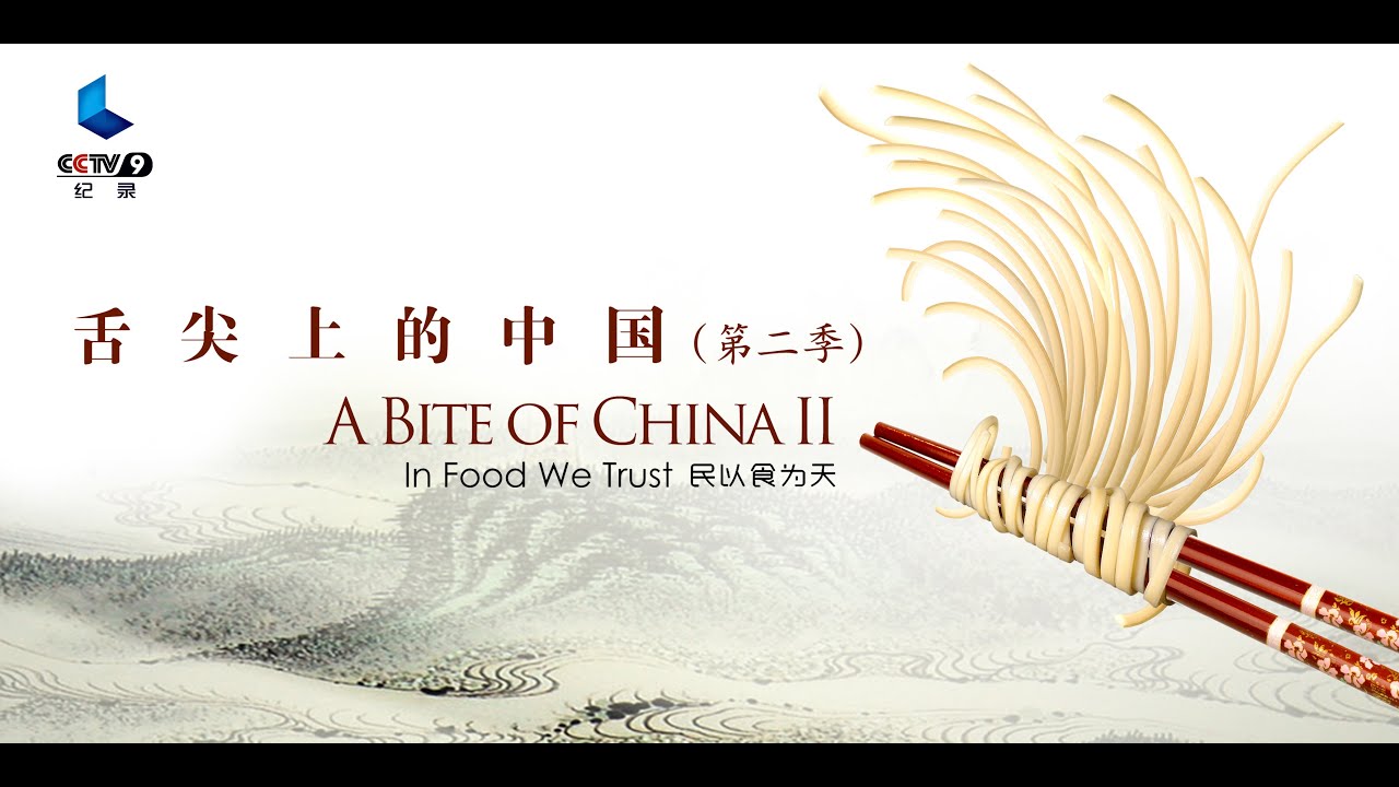 Doc Series: Bite of China Season 2, music by Roc Chen