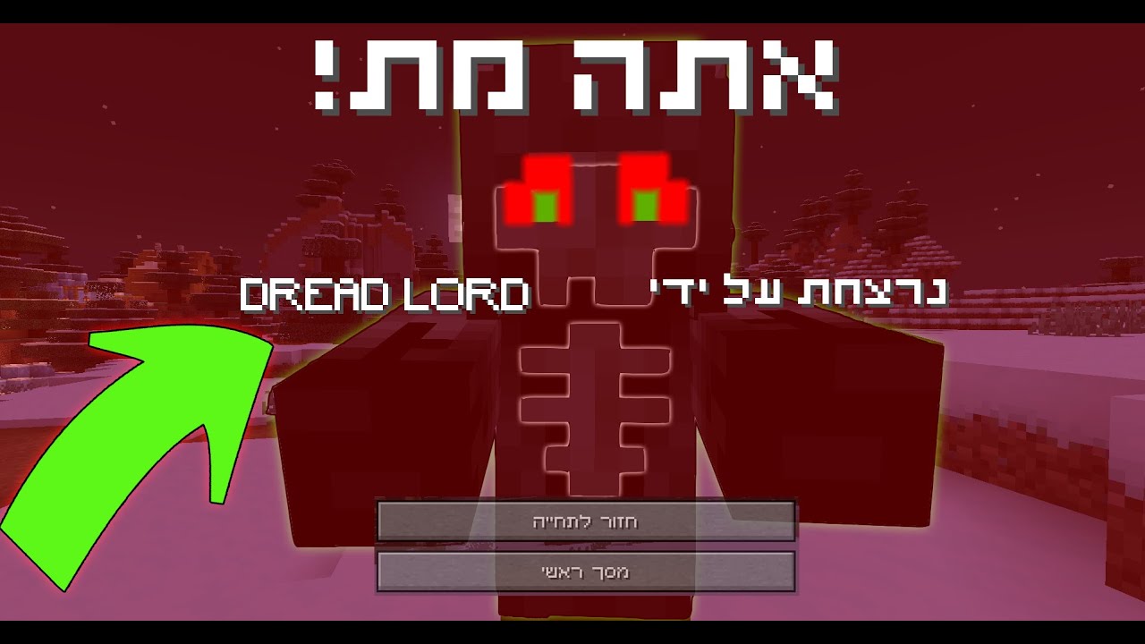 הדרכים הכי נדירות למות במיינקראפט! (סיכוי של 0.029%)