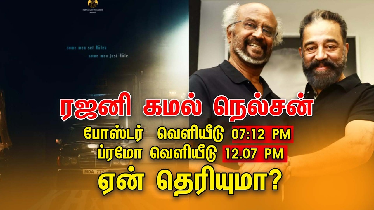 Rajini kamal Movie Promo