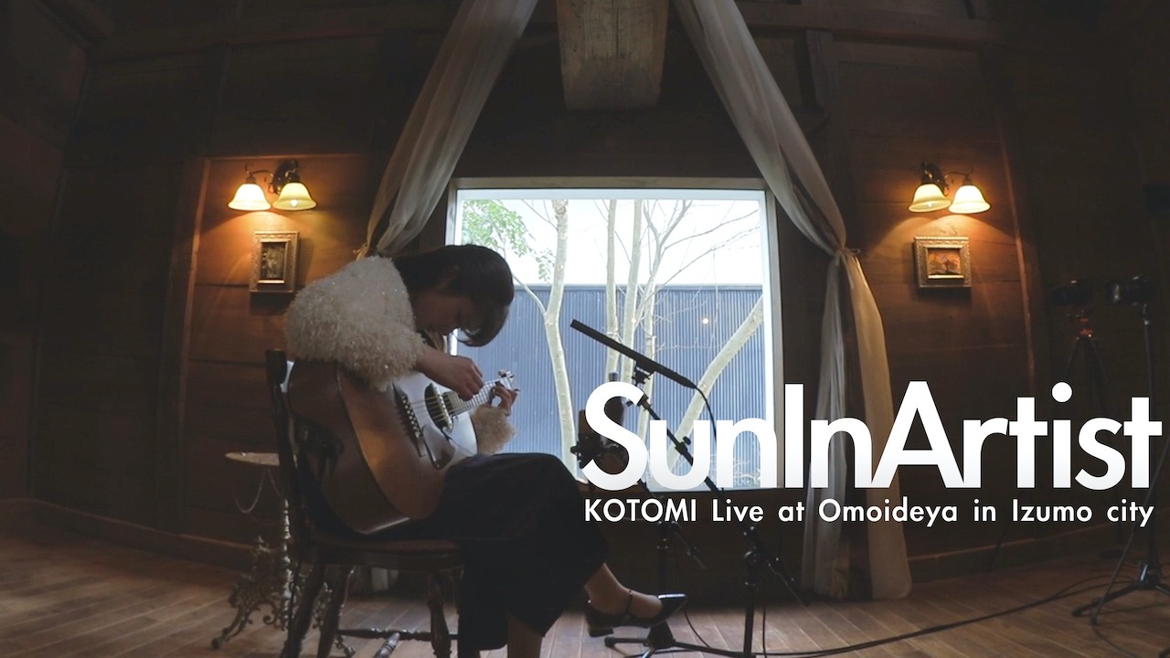 KOTOMI Live at Omoideya in Shimane, Japan for SunInArtist [琴巳 おもひで屋 山陰アーティスト]