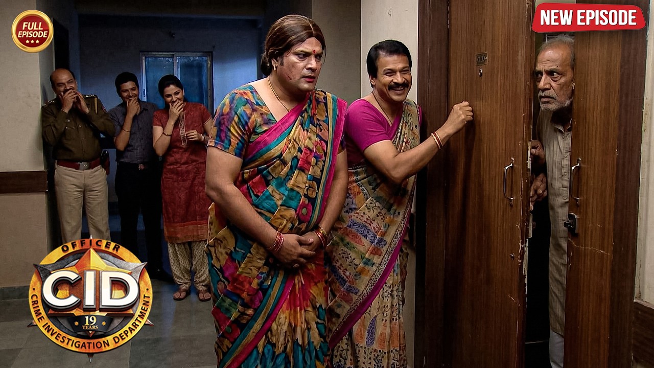 मुजरिम का दरवाजा खुलवाने के लिये CID ने लड़की बनकर की बात | सी .आई. डी | Latest Episode 2026