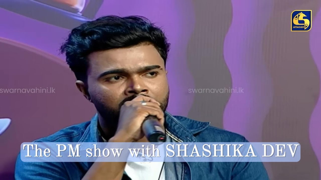 සන්තාන සුසුම් | Shashika Dev | The PM Show | Swarnawahini