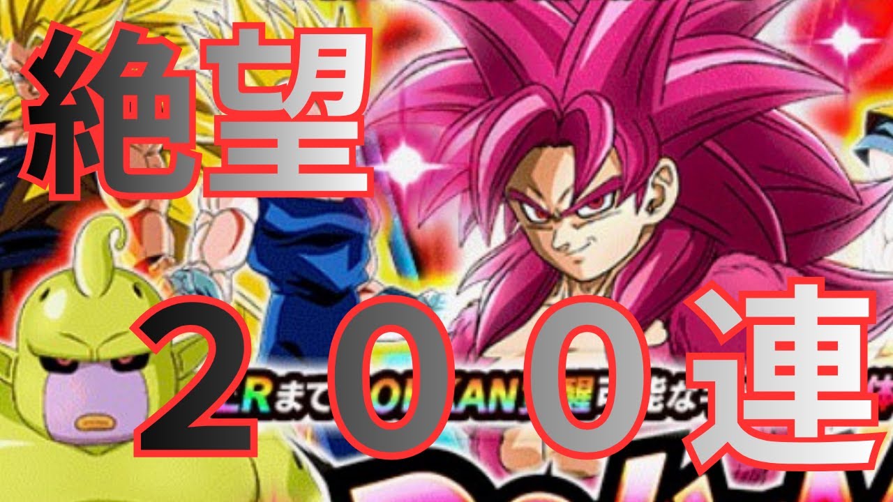 【ドッカンバトル】11周年ダイマガチャ200連で狙っていく！ドッカンフェス】【ゆっくり実況】DAIMA