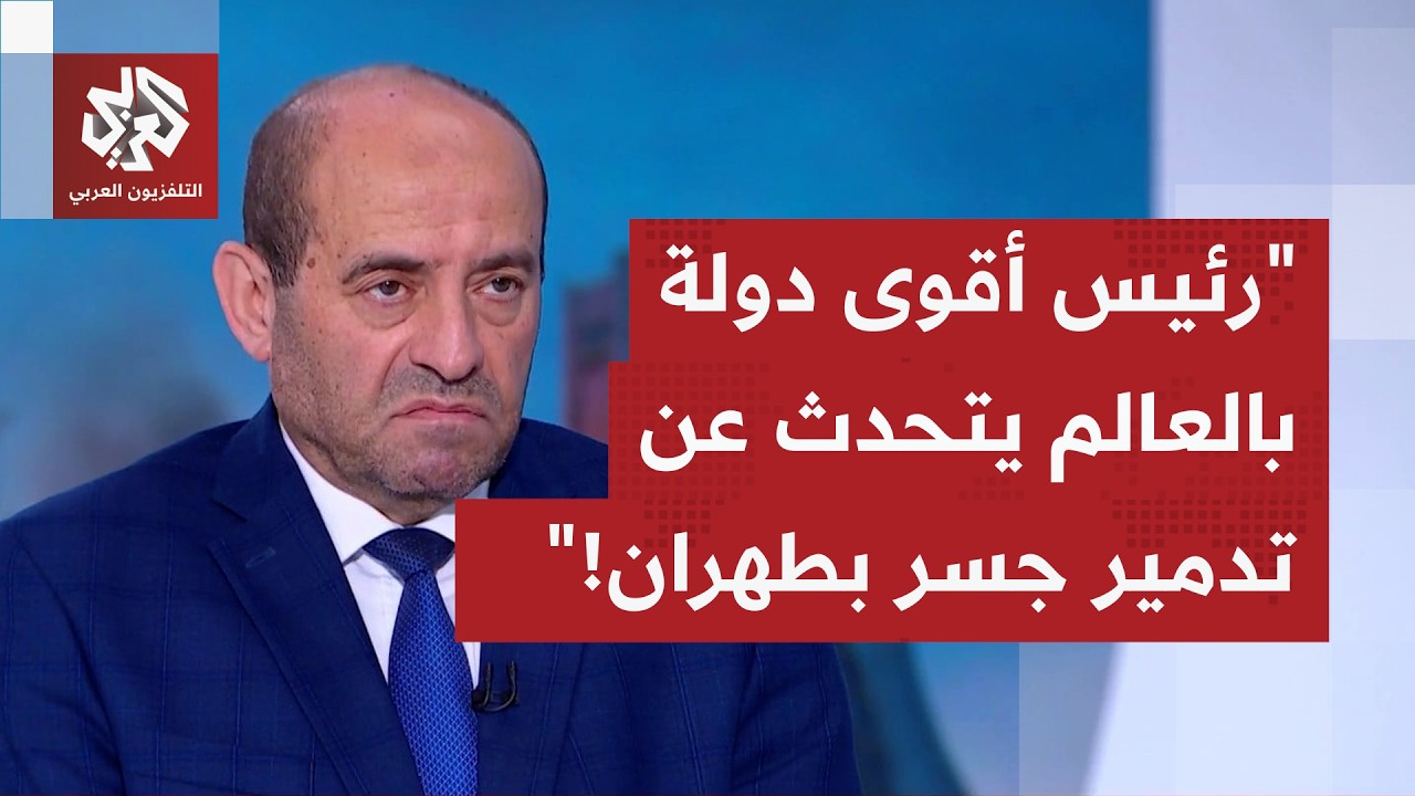 اللواء الصمادي: حديث رئيس أقوى دولة في العالم عن تدمير جسر يعني بلوغ مرحلة اليأس من الحسم العملياتي!