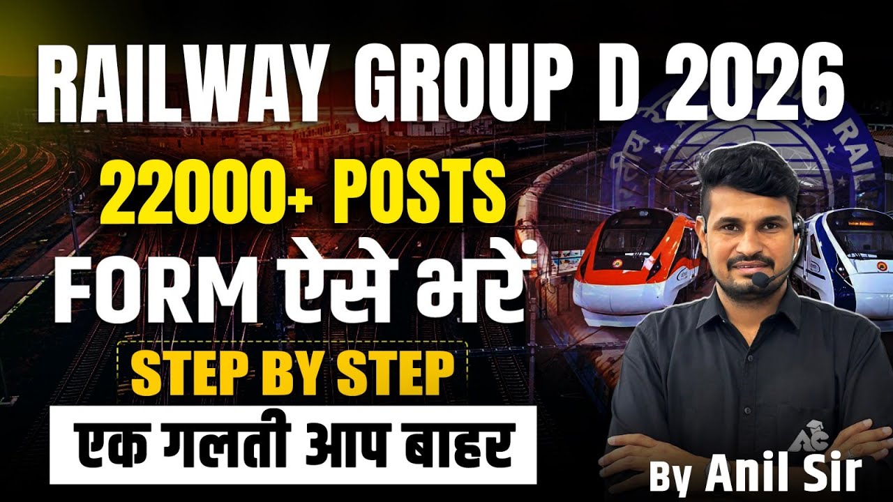 RRB Group D Form Fill Up 2026 Step By Step | RRB Group D Online Apply 2026 | By Anil Sir