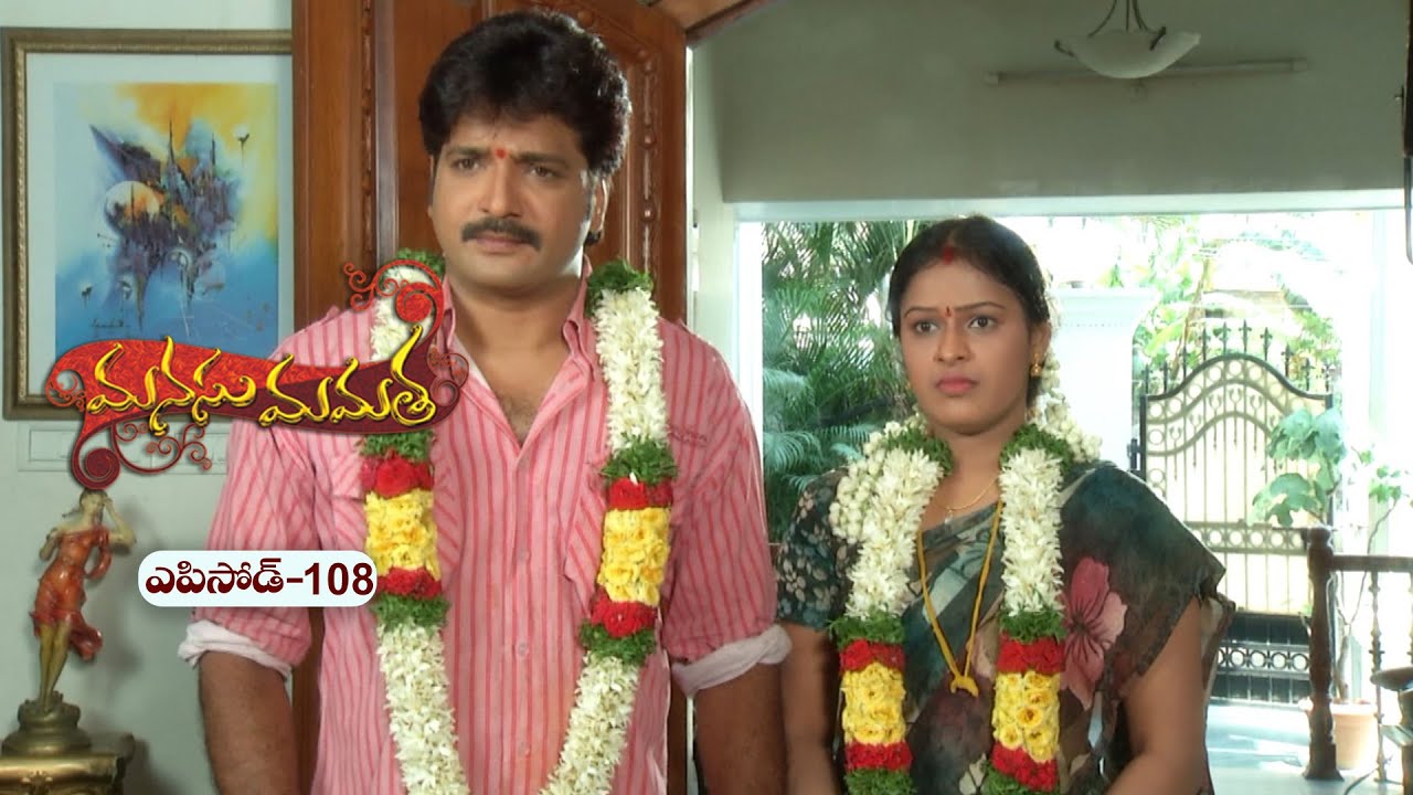 Manasu Mamata | 11th July 2025 | Full Episode 108 | ETV Plus