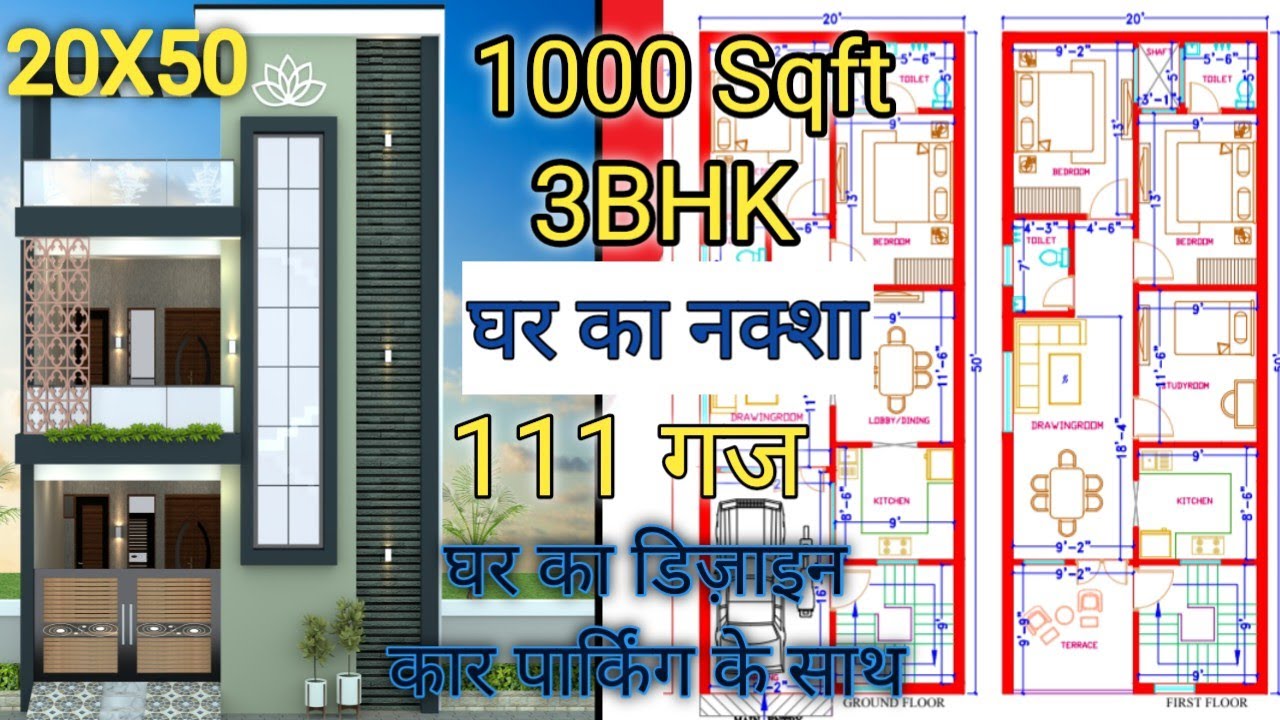 20x50 Ghar Ka Naksha | 1000 Sq Ft Ghar Ka Naksha | 6 Room Ka Ghar Ka Naksha | Kailash Civil Engineer