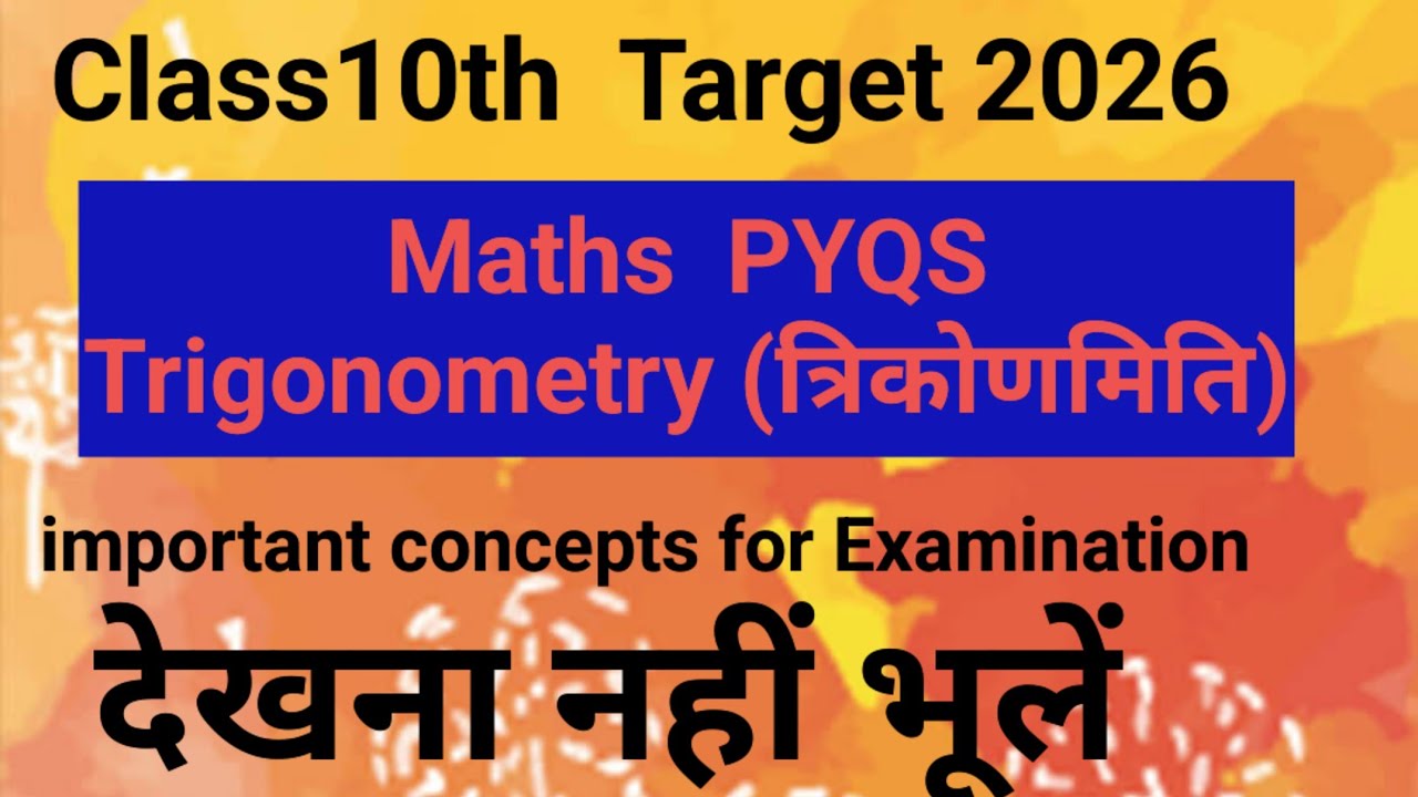 Class10th maths Trigonometry ( त्रिकोणमिती )
