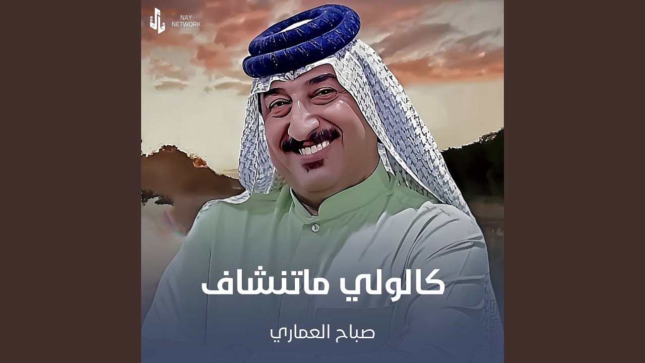 كالولي ماتنشاف
