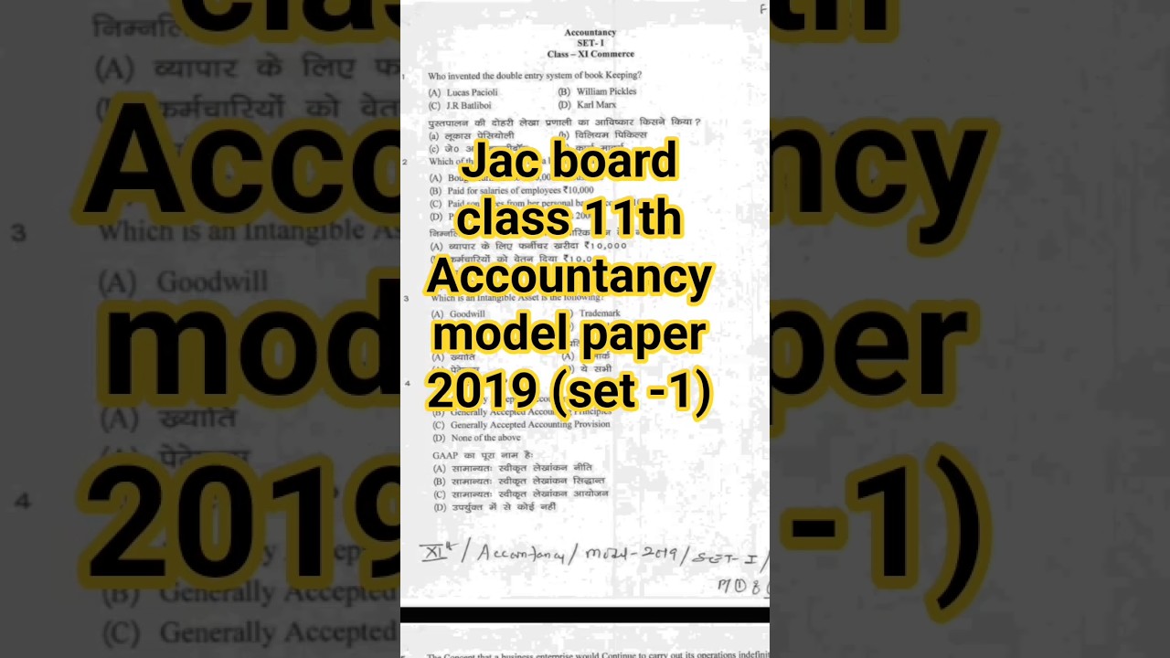 Jac board class 11th Accountancy mode paper  2019 (set-1)  #short #2026