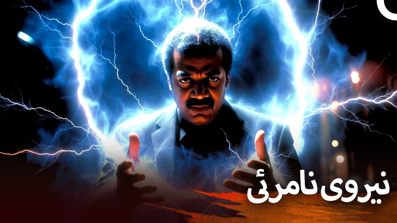 راز الکترون‌ها | آنچه دنیا را روشن می‌کند