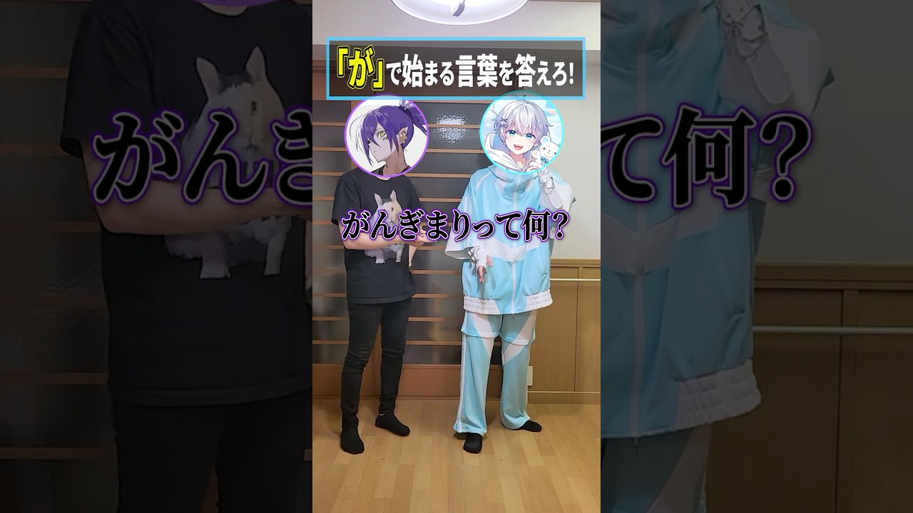 ワードセンスどうなってるの🤣 #vtuber  #ナガレ #さんしあ