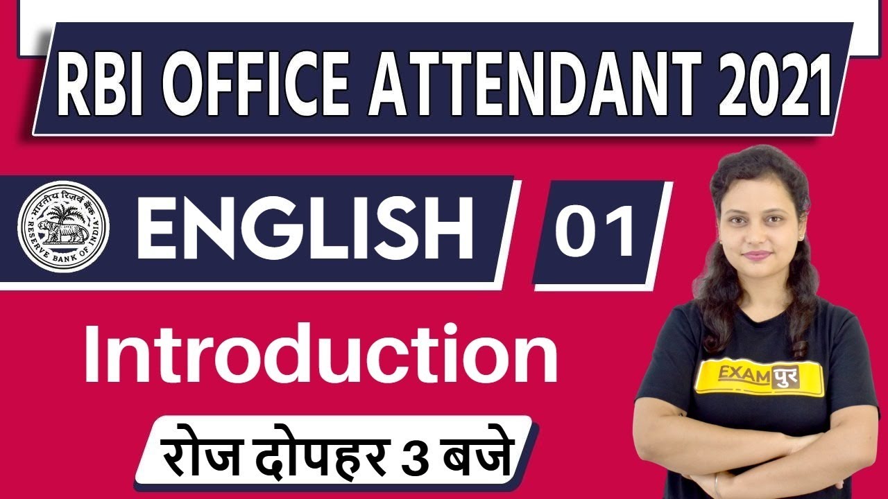 RBI OFFICE ATTENDANT 2021 | ENGLISH INTRODUCTION CLASS | ENGLISH IMPORTANT QUESTIONS | BY RUPAM MAM