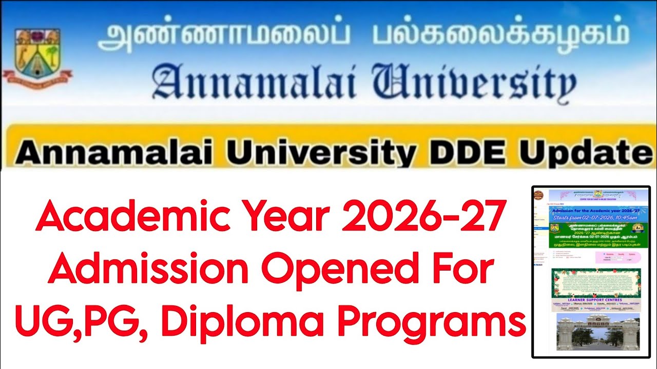 Объявление о приеме в Annamalai University CDOE на 2026-2027 учебный год 👍