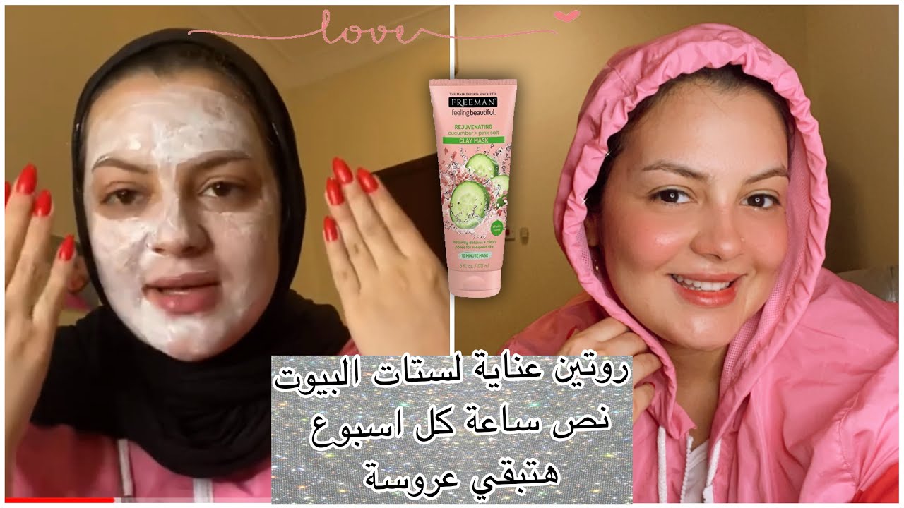 لية يتقال عليكي ست مهملة وانتي ممكن تعملي روتين كل اسبوع ياخد منك نص ساعة هتبقي عروسة 💖بتكلفة بسيطة