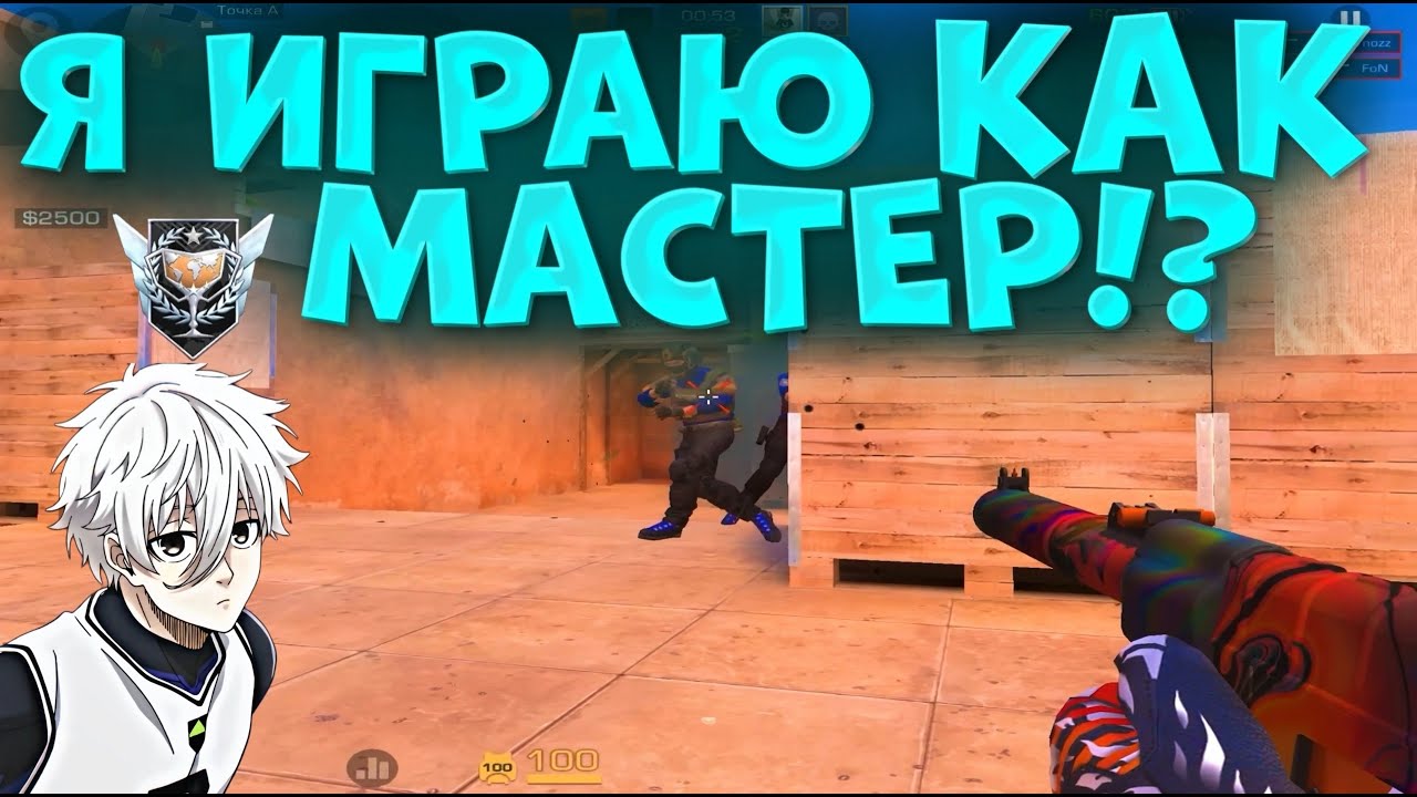 МАСТЕРА В ШОКЕ С МОЕЙ ИГРЫ, ВЫШЕЛ В 3КД!🔥