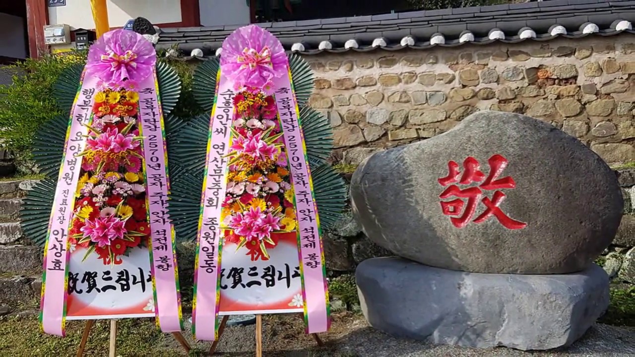 '19 9 25  도통사 석전제