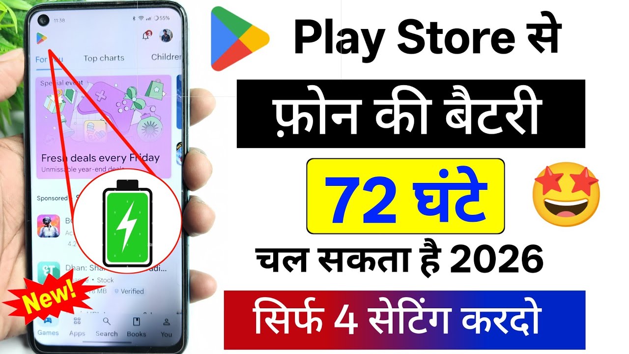 Play Store Hidden Settings to Increase Battery Backup upto 72 hrs | Battery Drain Problem Solution