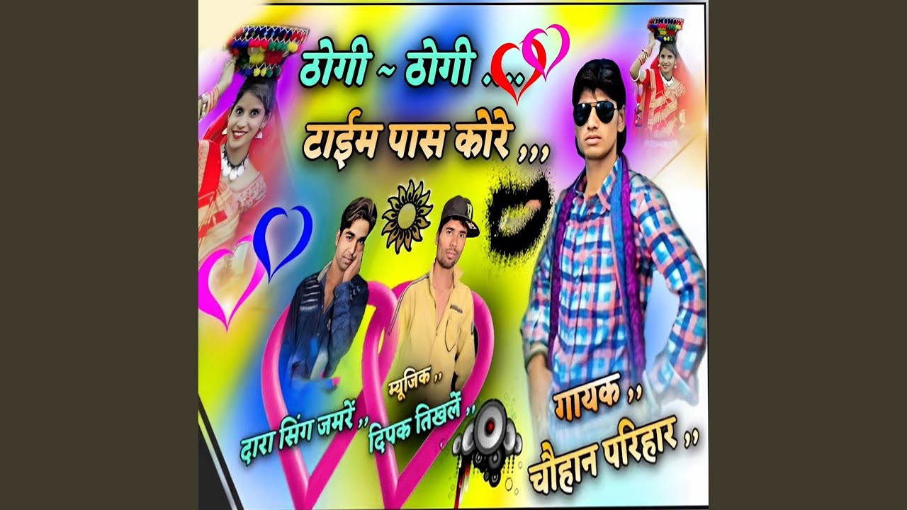 Thogi Thogi Timepass Kore
