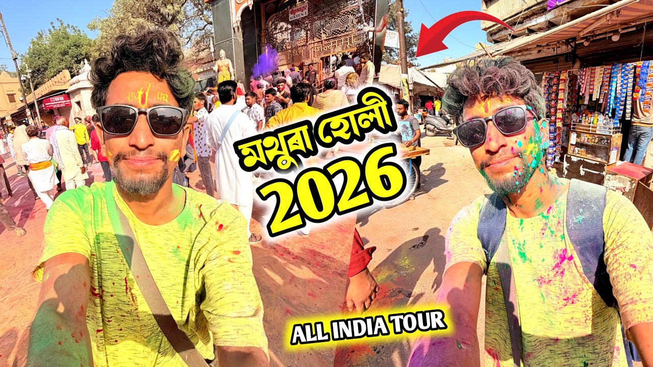 Biggest মথুৰা হোলী - Episode 28