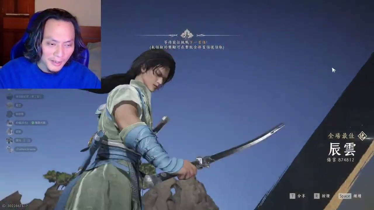 燕雲十六聲 71試劍赤霄驚夢 睡道人+容鳶