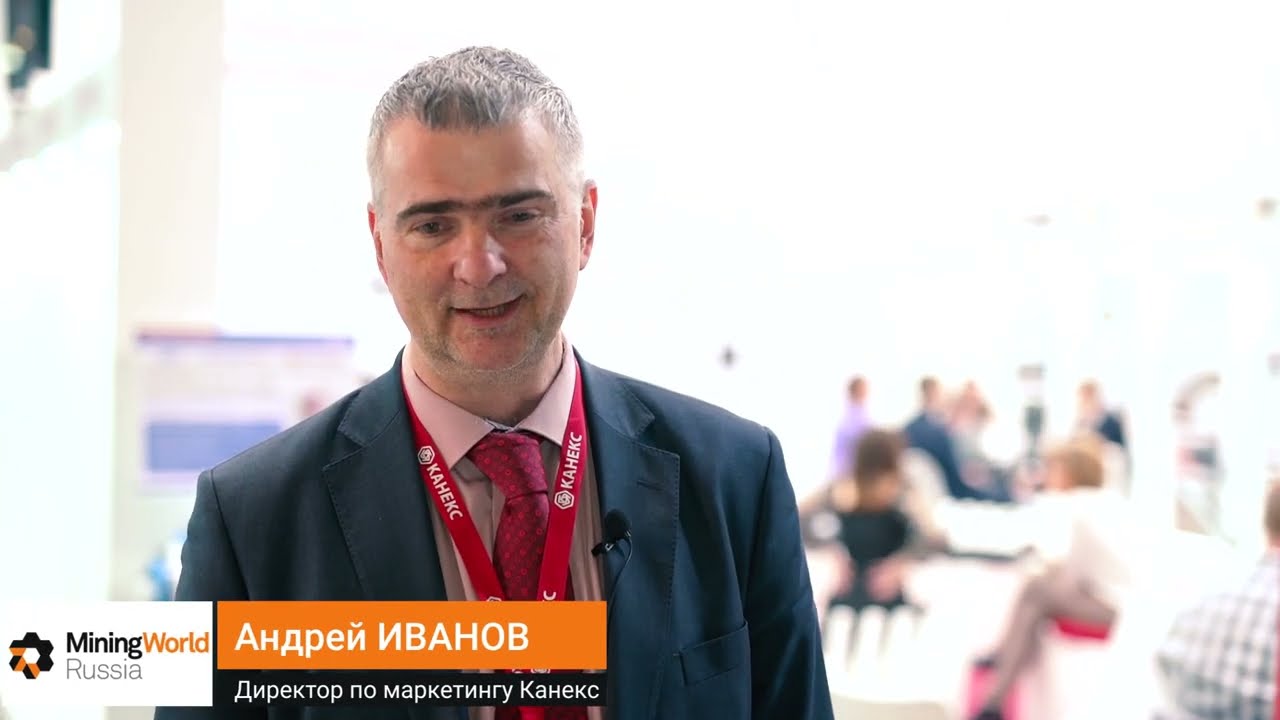 MiningWorld Russia 2022: Отзывы участников &ndash; Канекс
