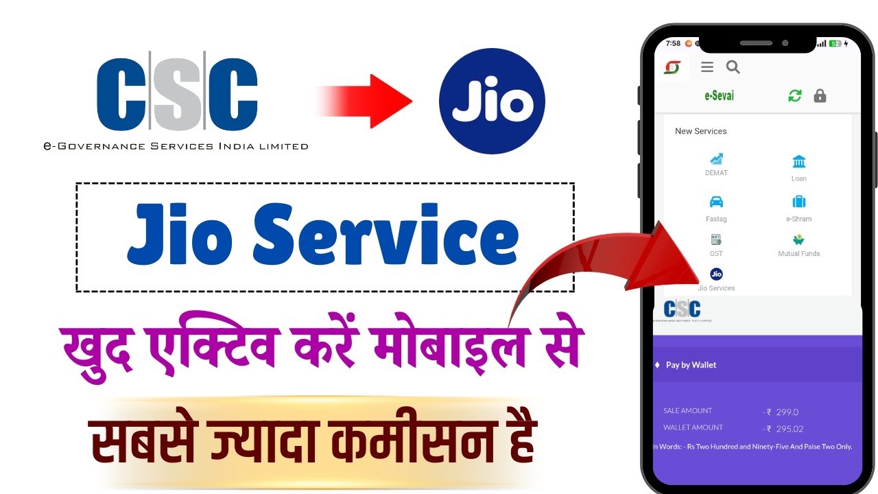 Jio New Service 2025 | Jio Recharge Commission Kaise Mile