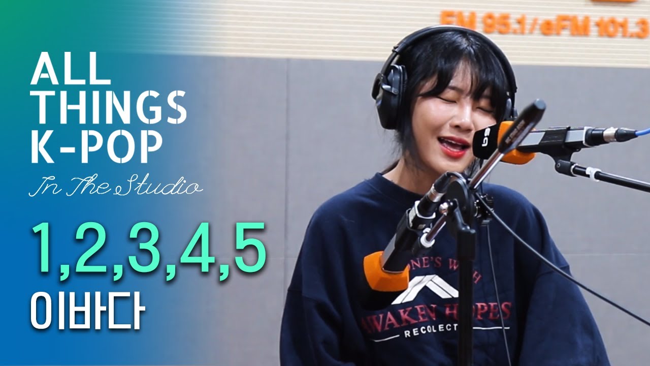 이바다 - 1,2,3,4,5 라이브 LIVE @All Things K-POP