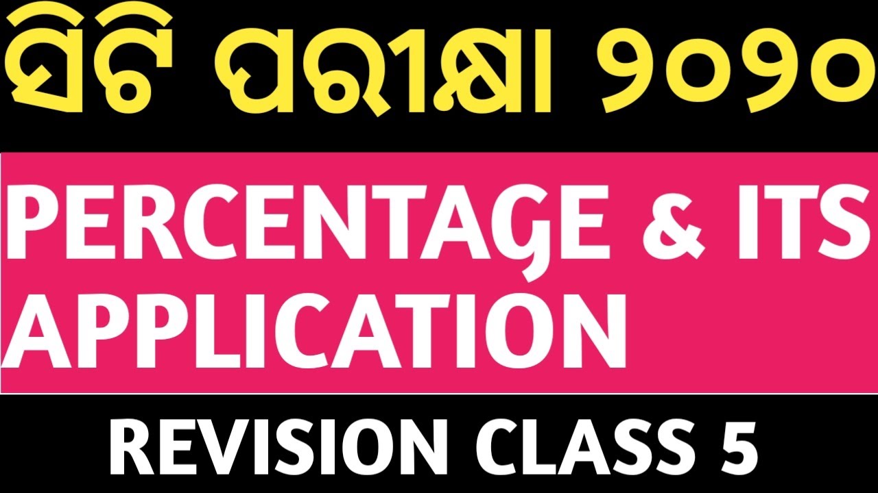 CT EXAM 2020..PERCENTAGE & ITS APPLICATION..MOST IMPORTANT CLASS... DON'T MISS IT...FULL REVISION...