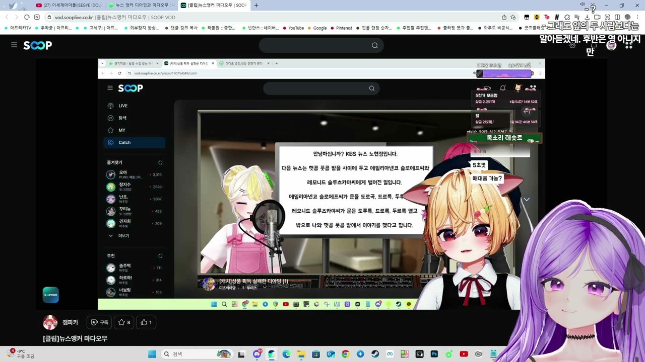 뉴스 앵커 도전하기