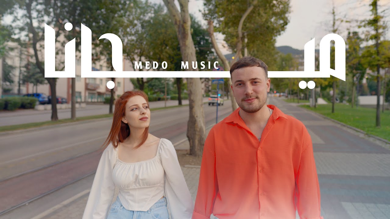 Medo Music - Mejana (Official Music Video) | ميجانا - ميدو ميوزك