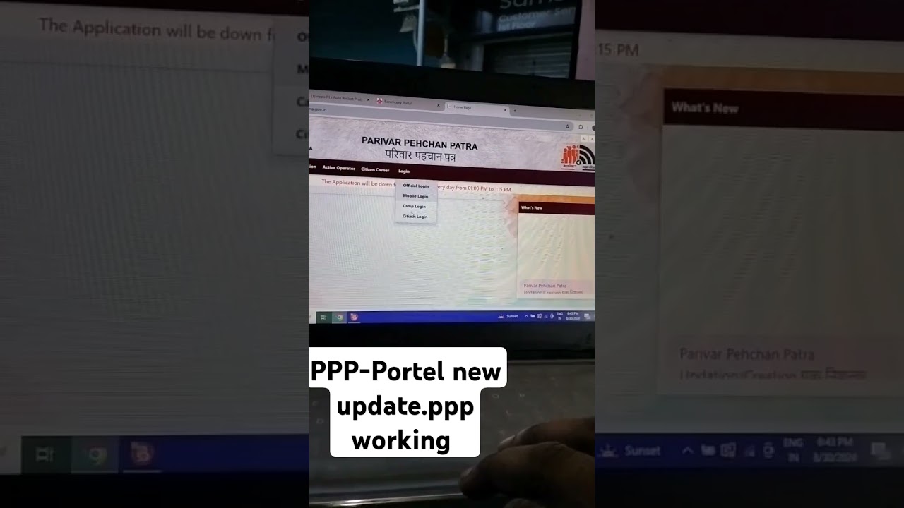 Family id PPP Portal Haryana #ppp #fmaily #ID #HARYANA #shorts #viralshorts