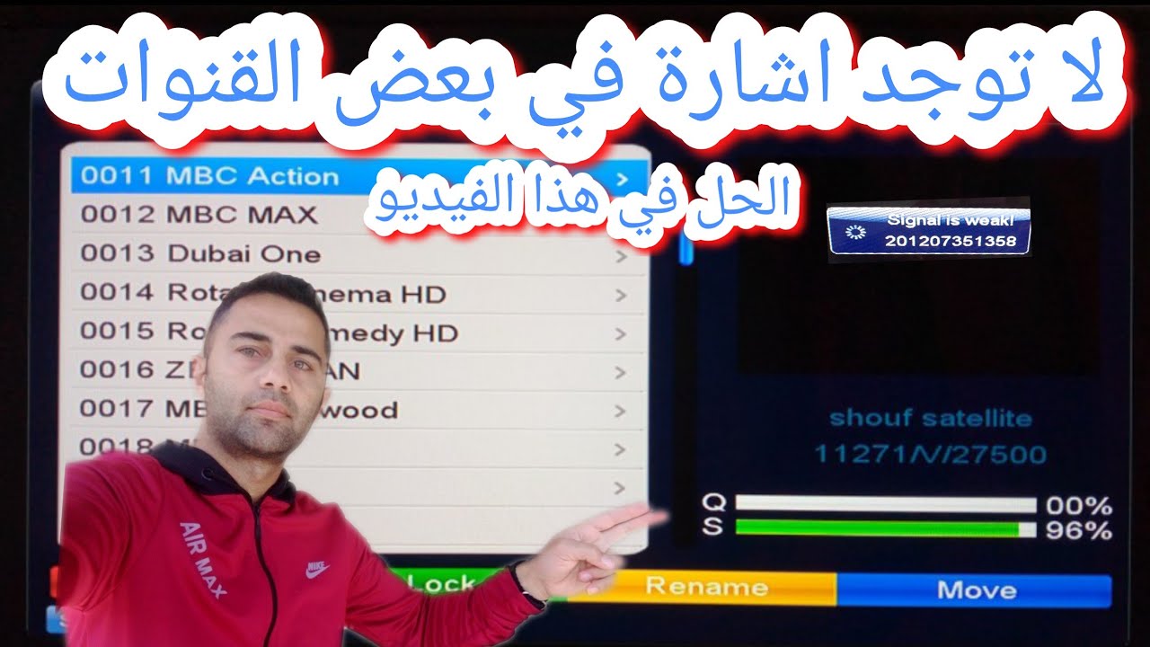 معالجة مشكلة فقدان الاشارة في بعض القنوات