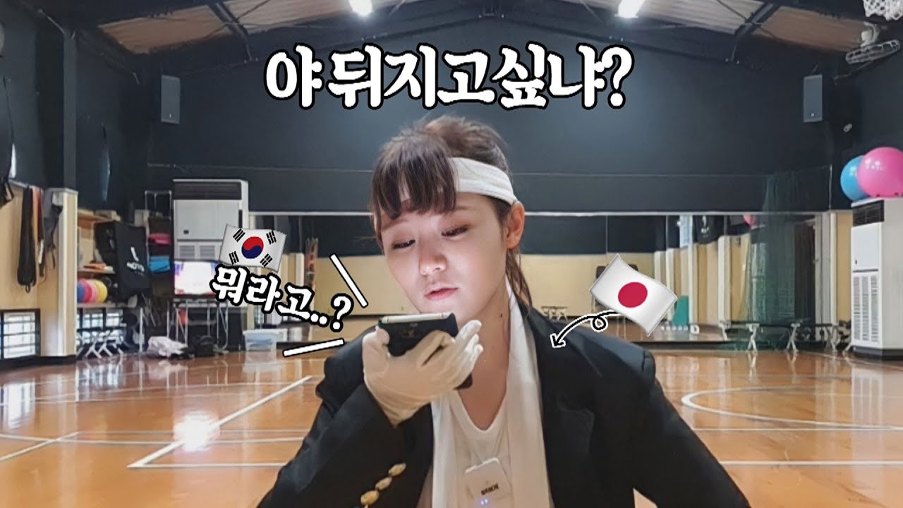 한국인에게 시비 걸었다가 개망신 당한 일본인 [유이뿅]