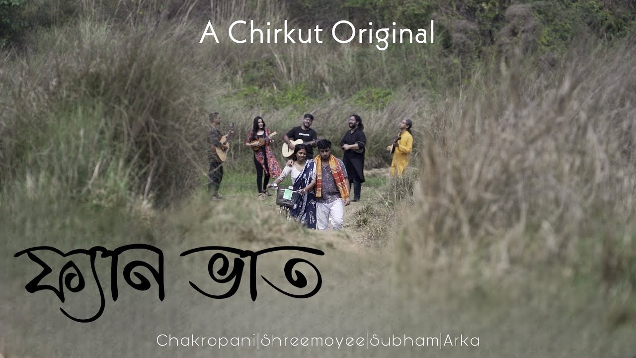 Fyan Bhaat | ফ্যান ভাত । Chirkut | Chakropani | Shreemoyee | Subham | Arka | Avishek