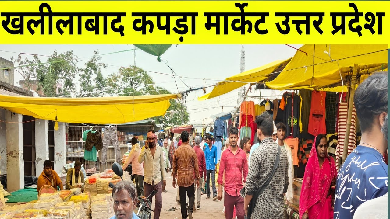 khalilabad kapda market video| khalilabad Bardahiya bazar|
